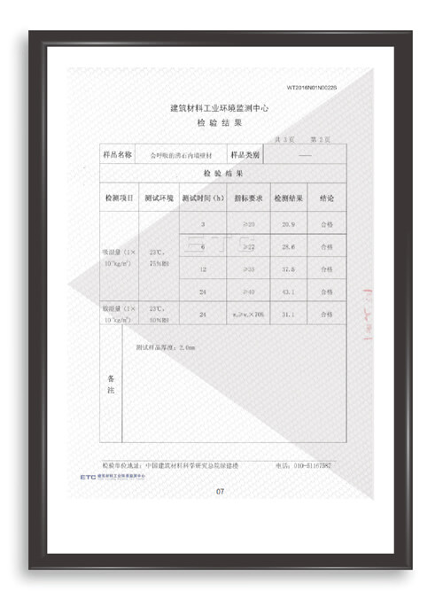 木兰清荣誉资质