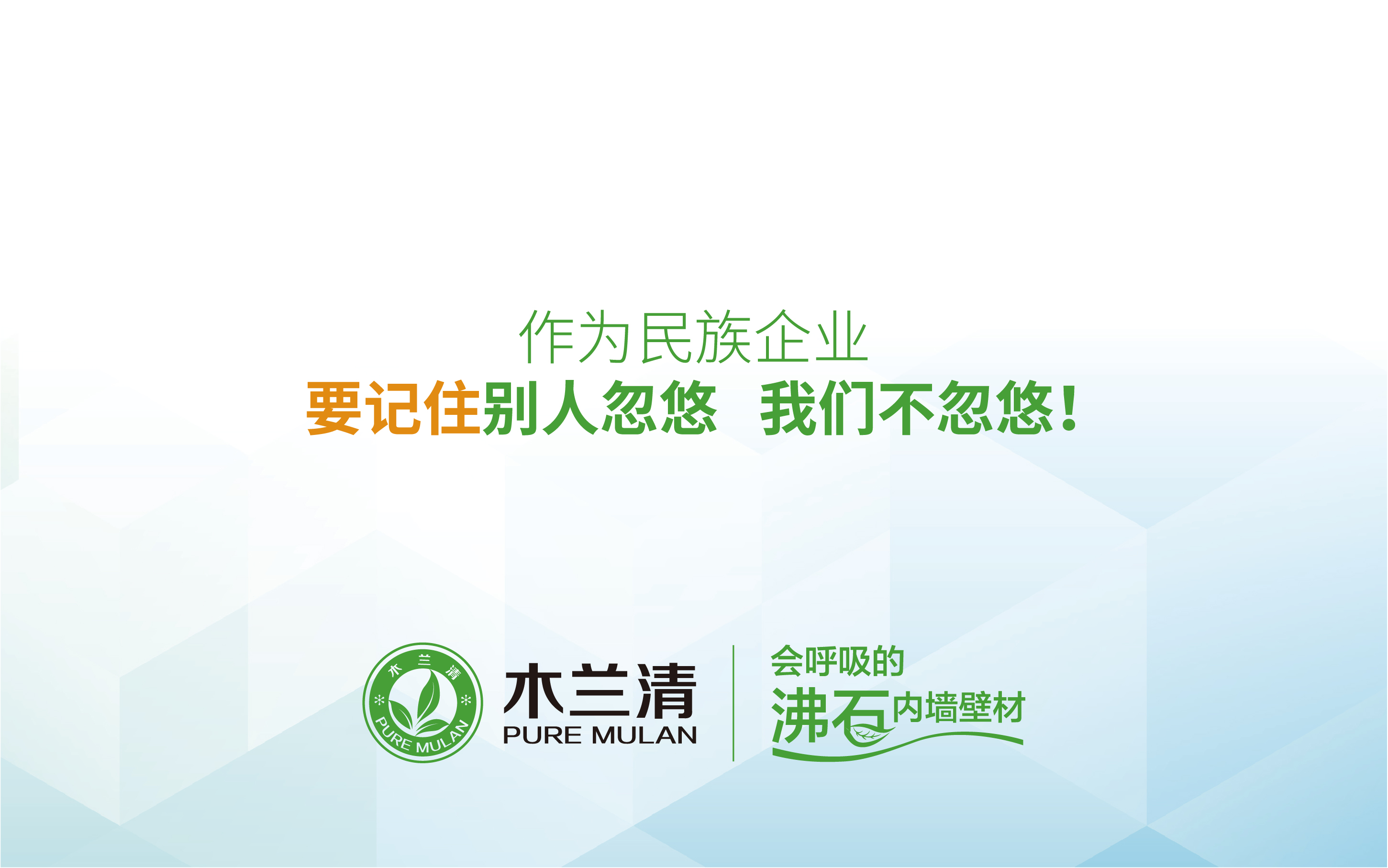 工作环境更需要环保装修！员工健康企业可长久