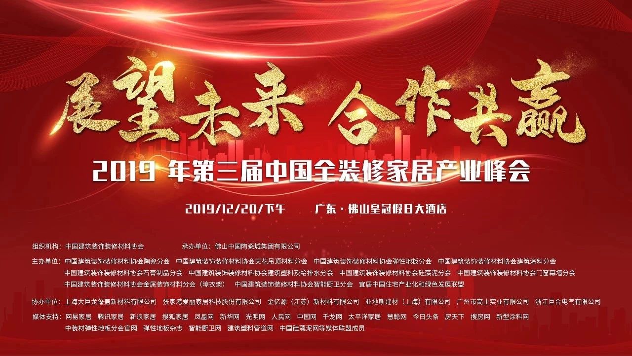 浙江沸石科技有限公司荣获“2019华涂奖”两大荣誉！