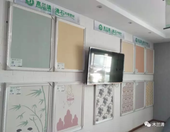 木兰清沸石内墙壁材合作商系列展示——北京篇